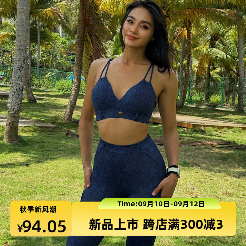 akiyo studio健身套装牛仔运动内衣显提臀紧身裤性感聚拢瑜伽健身,运动服/休闲服装,健身套装,淘宝优惠券,粉丝福利购,淘宝优惠卷