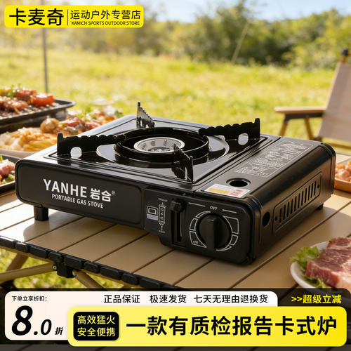 岩合便携节能卡式炉品牌官方直营