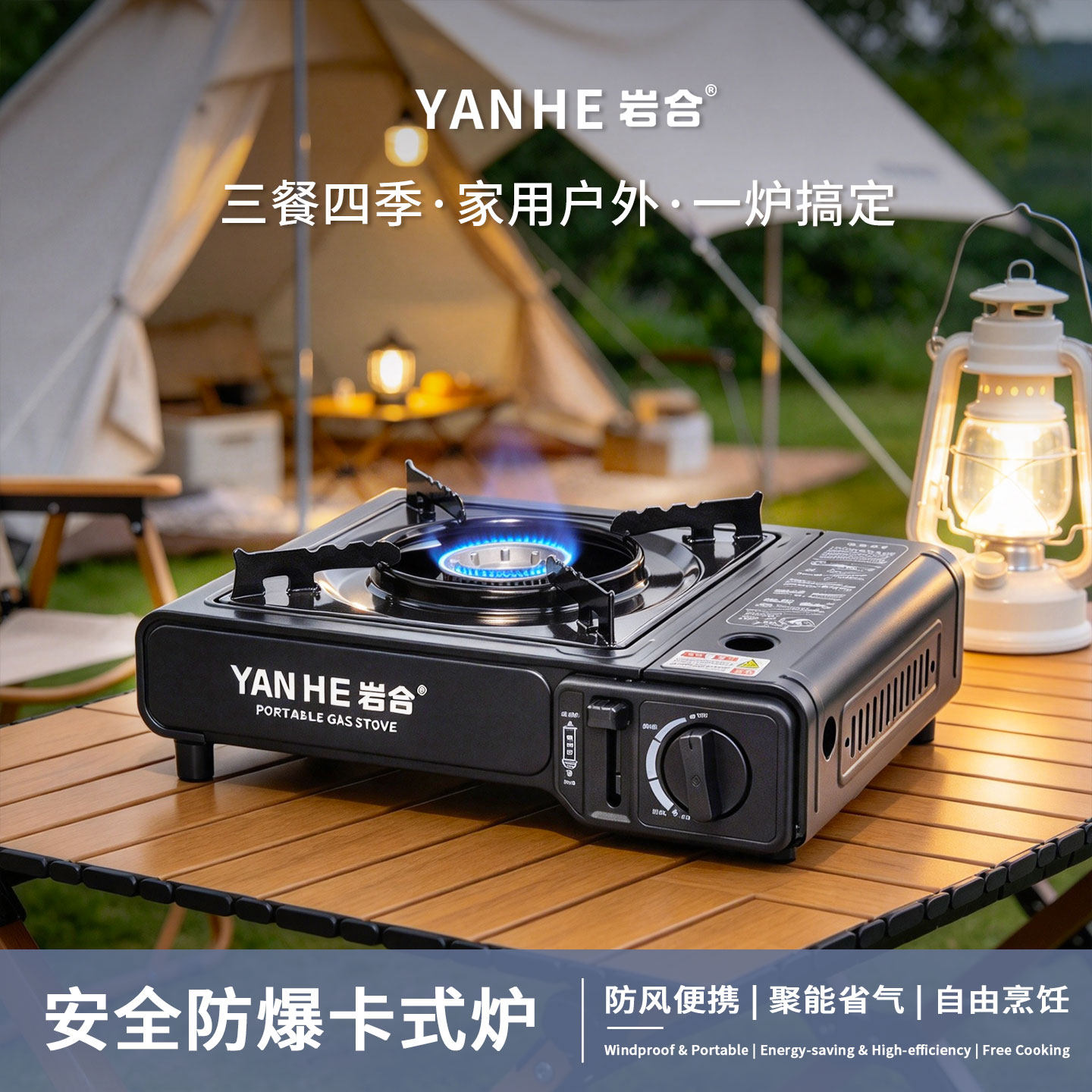 岩合卡式炉户外露营便携式烧烤炉火锅炉卡斯炉野炊丁烷瓦斯燃气炉