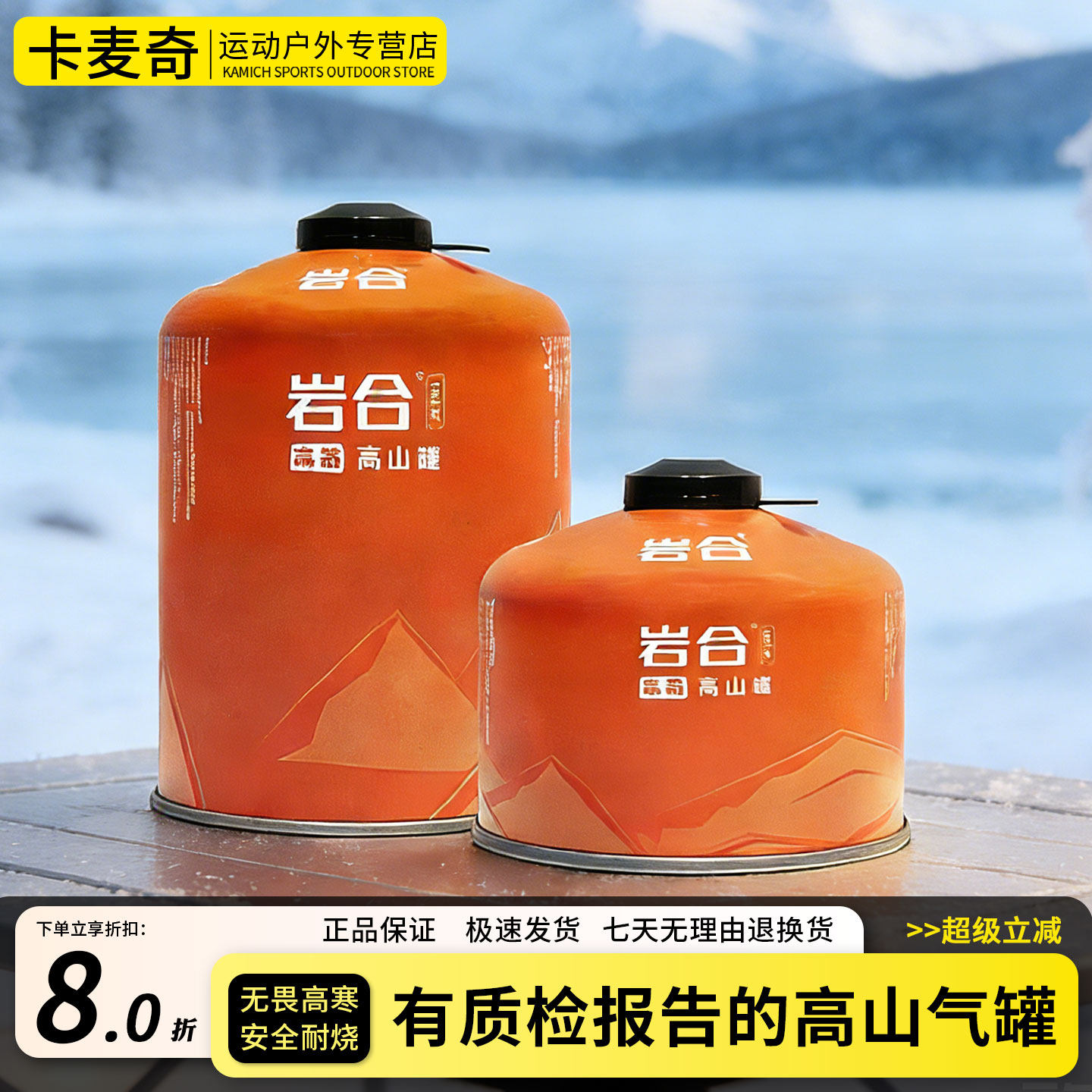 岩合户外便携式高原气罐GAS高山罐 2025新品野炊液化丁烷瓦斯燃气
