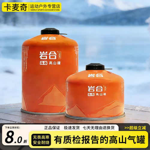 丁烷新品便携式户外野炊高原气罐