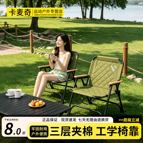 真三层夹棉克米特椅子便携折叠椅