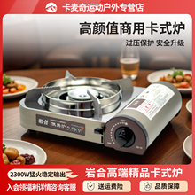 卡式炉纸包鱼炊具烤肉燃气灶便携炉具气罐卡式炉炉子冬天取暖煮茶