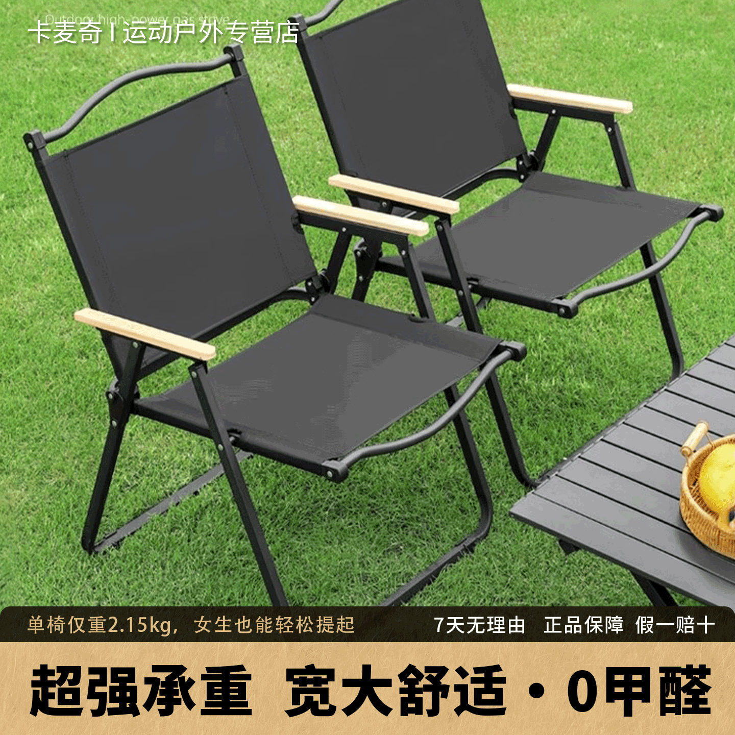户外折叠椅野餐钓鱼露营装备沙滩桌椅便携式超轻舒适加固克米特椅,户外/登山/野营/旅行用品,户外椅子凳子,淘宝优惠券,粉丝福利购,淘宝优惠卷