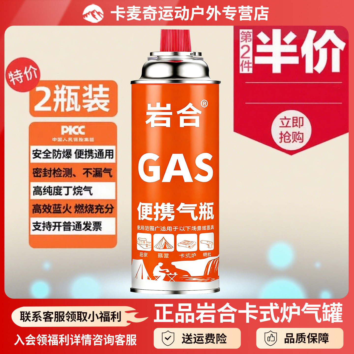 岩合防爆露营卡式气通用便携式卡式炉气罐户外野营丁烷瓦斯燃气瓶,户外/登山/野营/旅行用品,野炊气罐及其他,淘宝优惠券,粉丝福利购,淘宝优惠卷