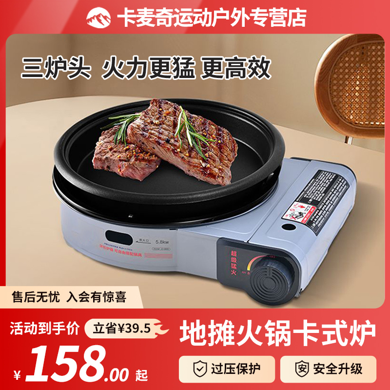 岩合三头猛火卡式炉地摊经济利器