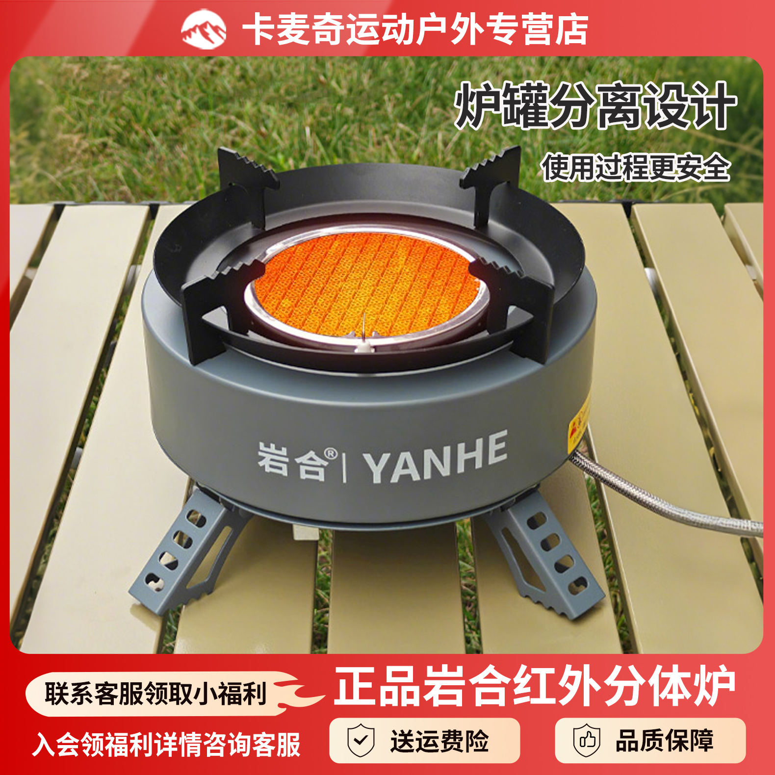岩合分体卡式炉红外线燃气猛火炉