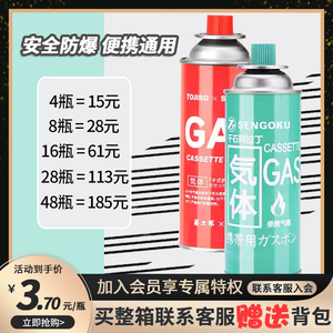 千石卡式炉气罐露营便携式防爆卡式炉通用丁烷瓦斯燃气瓶卡式气罐