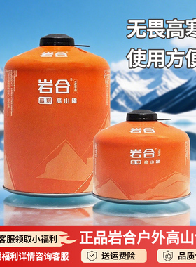 岩合户外扁气罐 GAS便携式高山高原野外野炊野营液化丁烷瓦斯燃气