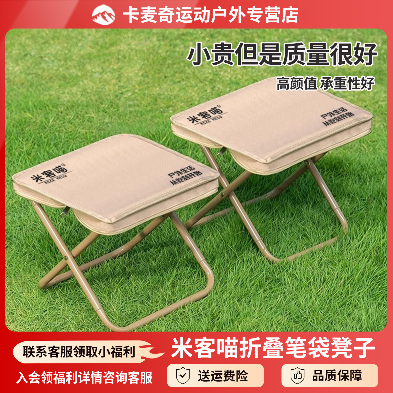 米客喵折叠笔袋凳子便携小马扎