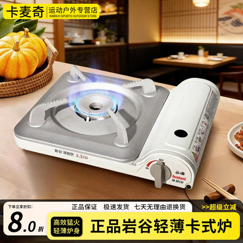 正品轻薄卡式炉送气罐优惠券