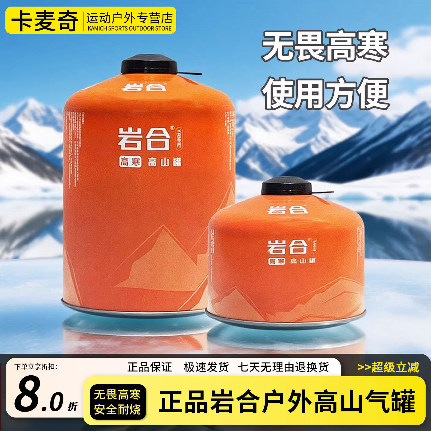 岩合户外扁气罐 GAS便携式高山高原野外野炊野营液化丁烷瓦斯燃气