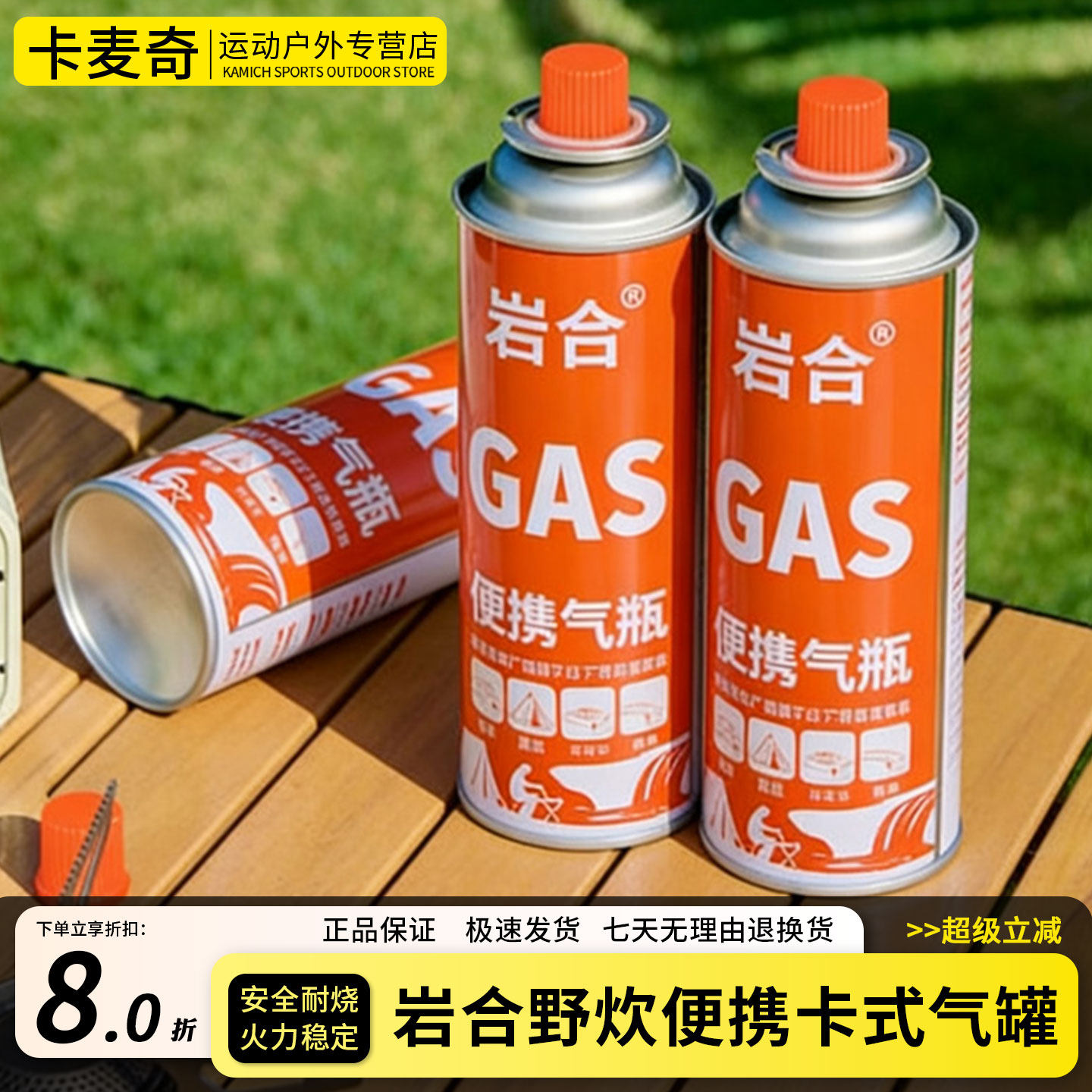 岩合卡式炉气罐卡磁炉 便携式丁烷气GAS户外液化燃气瓦斯小煤气瓶