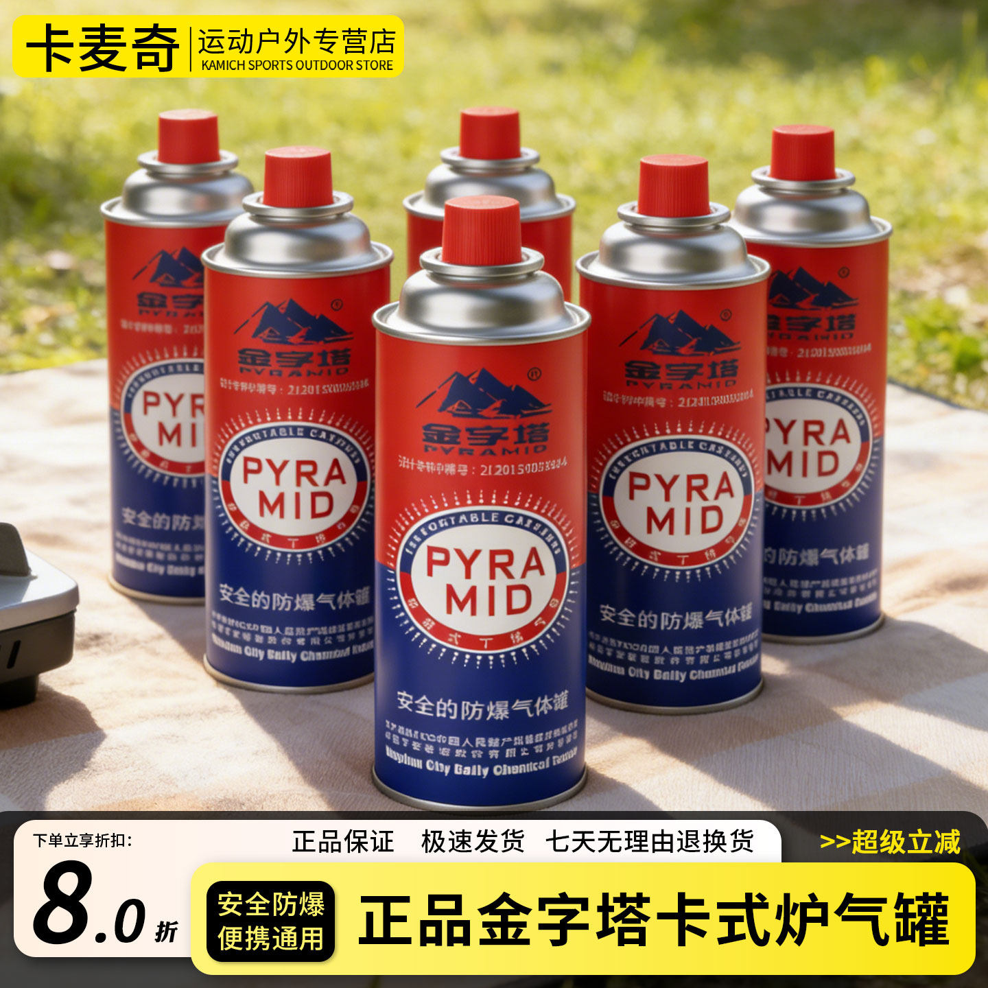 金字塔卡式炉气罐便携式丁烷户外卡磁炉瓦斯气体防爆长气瓶燃气瓶