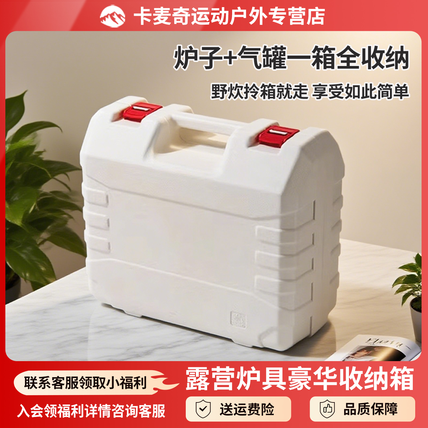 岩合气罐收纳箱出游轻松一箱搞定