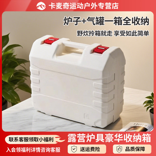 岩合气罐收纳箱出游轻松一箱搞定