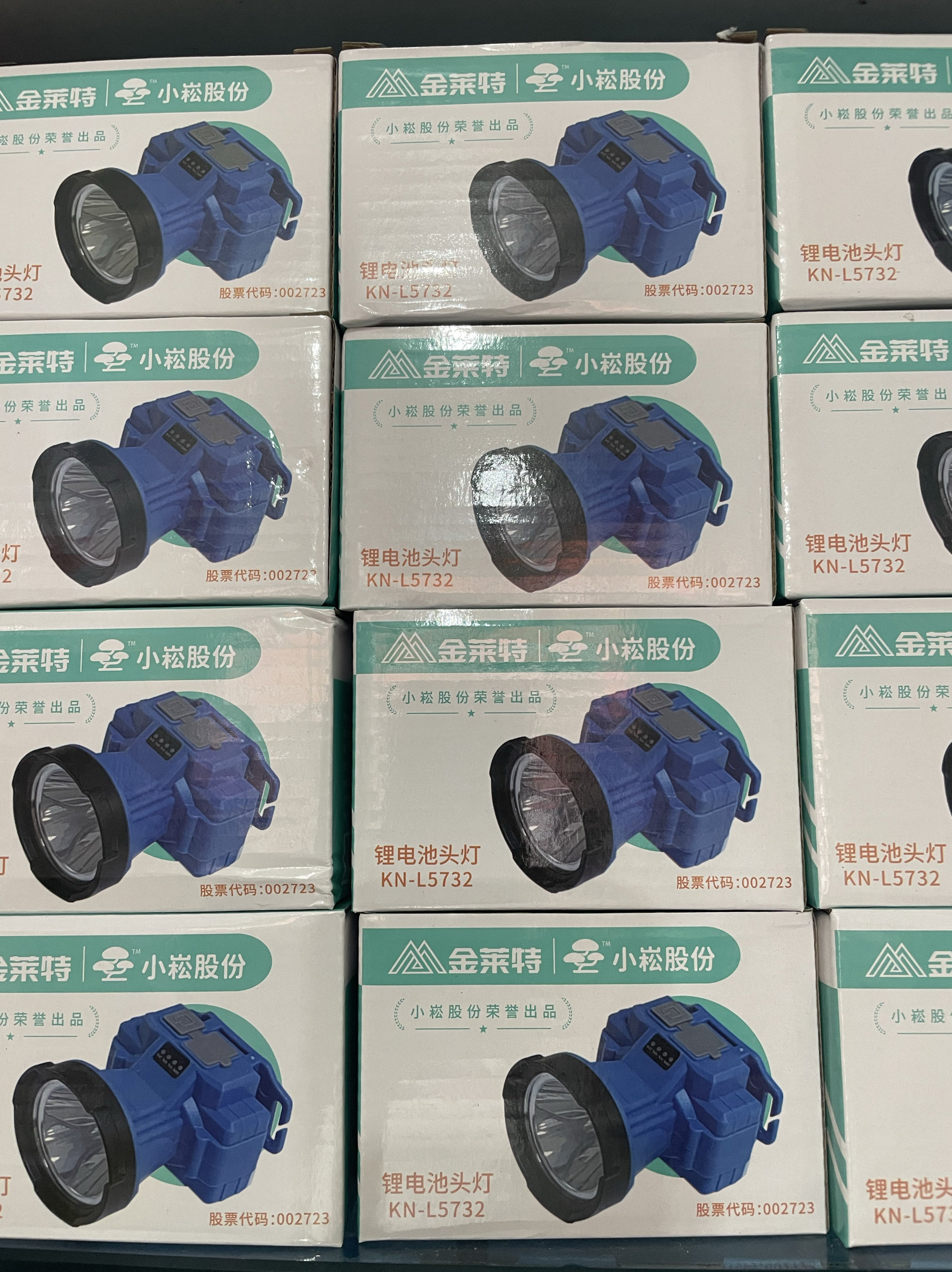 金莱特5732头灯户外头戴灯手电筒夜钓灯高亮led锂电头灯