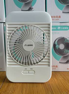 充电风扇金莱特手持静音USB学生