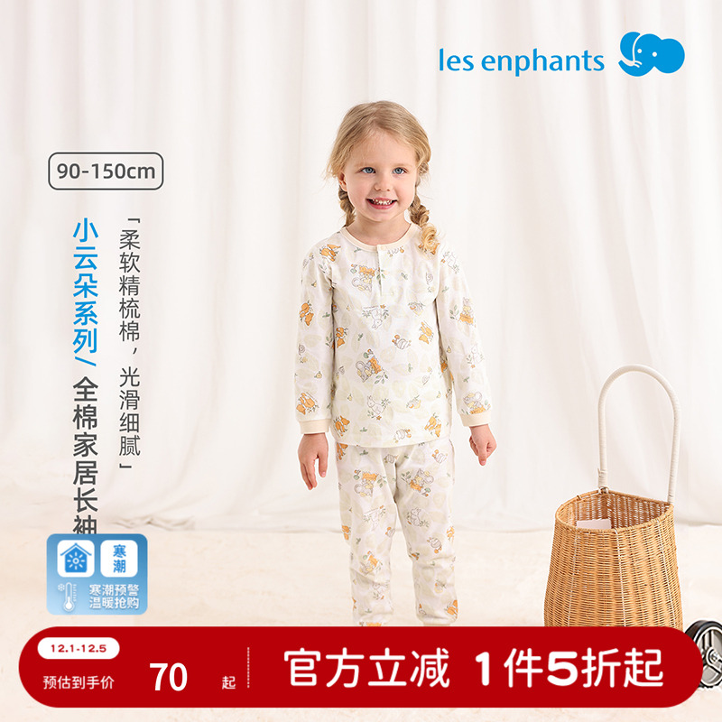 丽婴房儿童内衣套装四季款