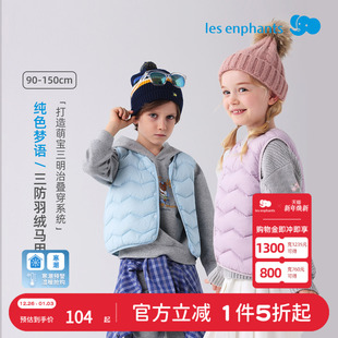 丽婴房儿童羽绒马甲男女童宝宝轻薄羽绒服秋冬季打底背心2025新款