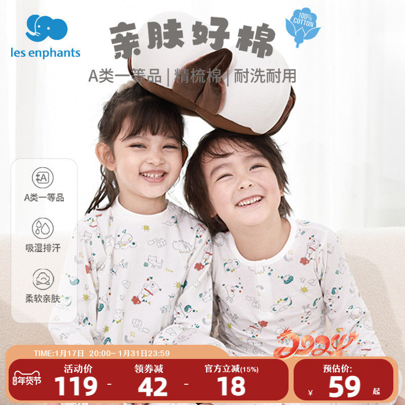 丽婴房儿童内衣套装纯棉女童秋衣秋裤中大童男宝宝内衣2023新品