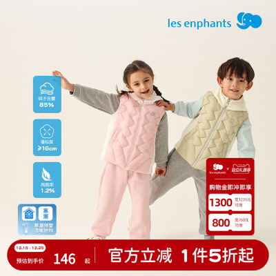 丽婴房童装儿童马甲秋冬男童女童外套拼接两件套背心连帽羽绒服