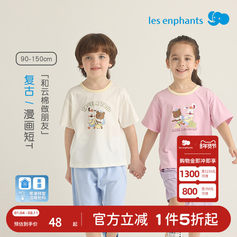 【清仓】丽婴房儿童短袖可爱卡通男女童夏季圆领T恤撞色短袖上衣