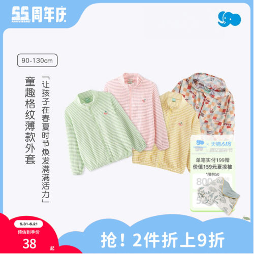 Littlemori小森林儿童外套女童