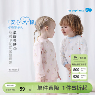 套装 丽婴房 家居服内衣儿童纯棉睡衣宝宝秋衣秋裤 26春季 安心棉
