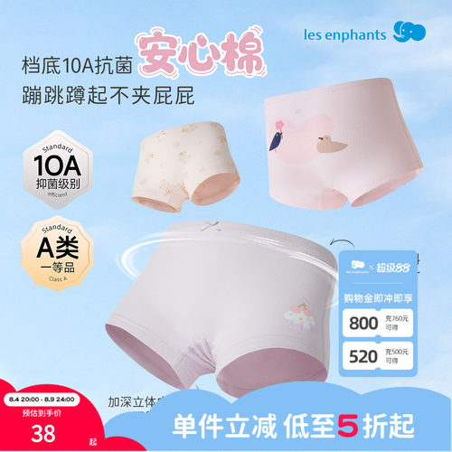 丽婴房儿童纯棉平角内裤不夹PP
