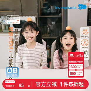 秋衣秋裤 儿童长袖 丽婴房25秋冬新款 家居服内衣套装 暖暖小热皮