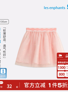 little mori小森林女宝宝夏季甜美短裙女童粉色公主裙半身裙子