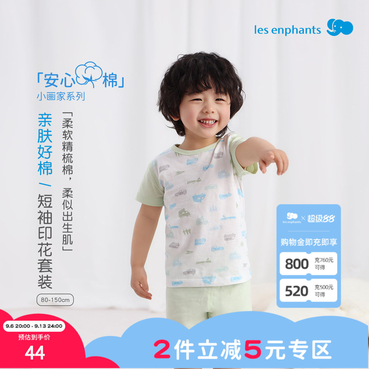 【纯棉】丽婴房儿童短袖内衣套装卡通印花夏款家居服男女童空调服