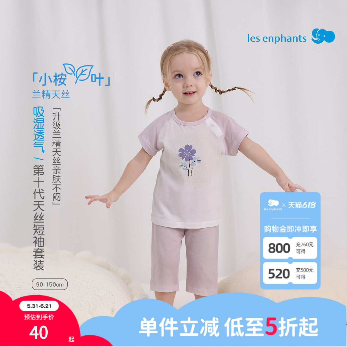 丽婴房【棉与天丝系列】儿童内衣套装男童女童秋衣秋裤套装家居服