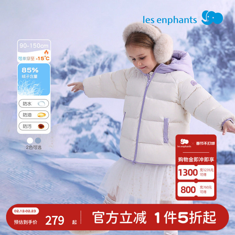 现货秒发！丽婴房2025新款秋冬儿童三防连帽中长款加厚保暖羽绒服