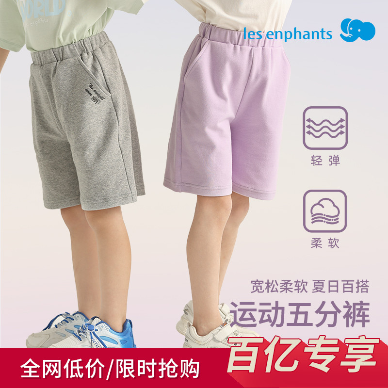 丽婴房儿童短裤2025新品男童女童夏日运动风五分裤休闲裤运动中裤