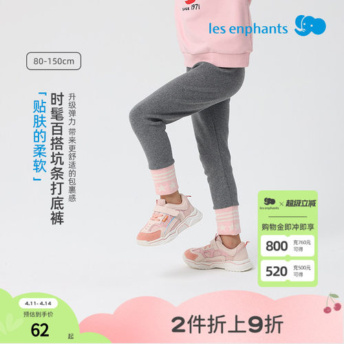 丽婴房新款女童时尚百搭舒适打底裤