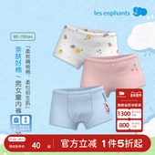 丽婴房儿童内裤 男女童不夹屁屁条装 春秋季 纯棉平角三角内裤
