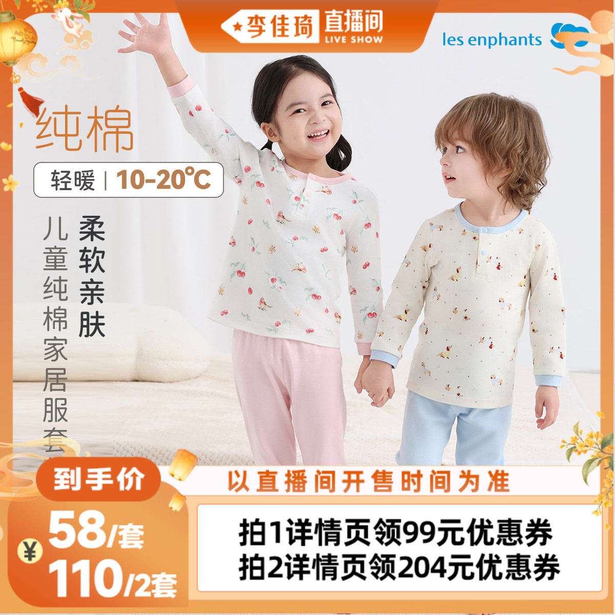 丽婴房儿童纯棉两粒扣内衣套装