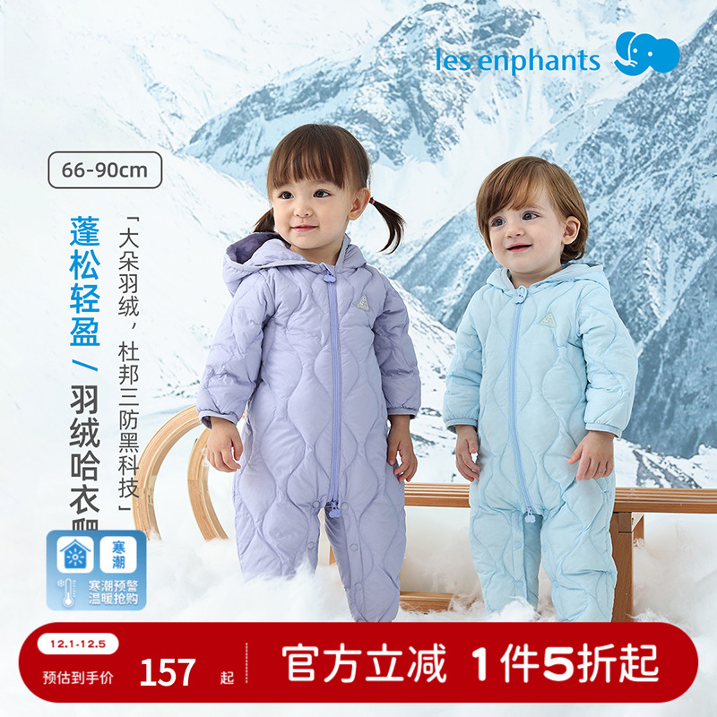 丽婴房冬季保暖宝宝羽绒服连体衣