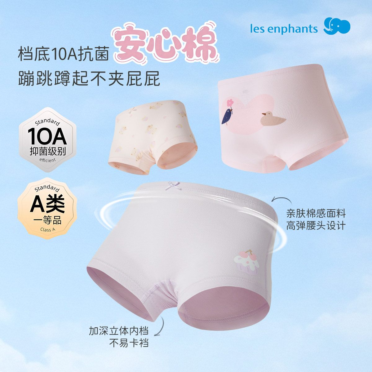 [裆底10A抗菌|纯棉]丽婴房儿童内裤男女童宝宝不夹PP平角裤三条装