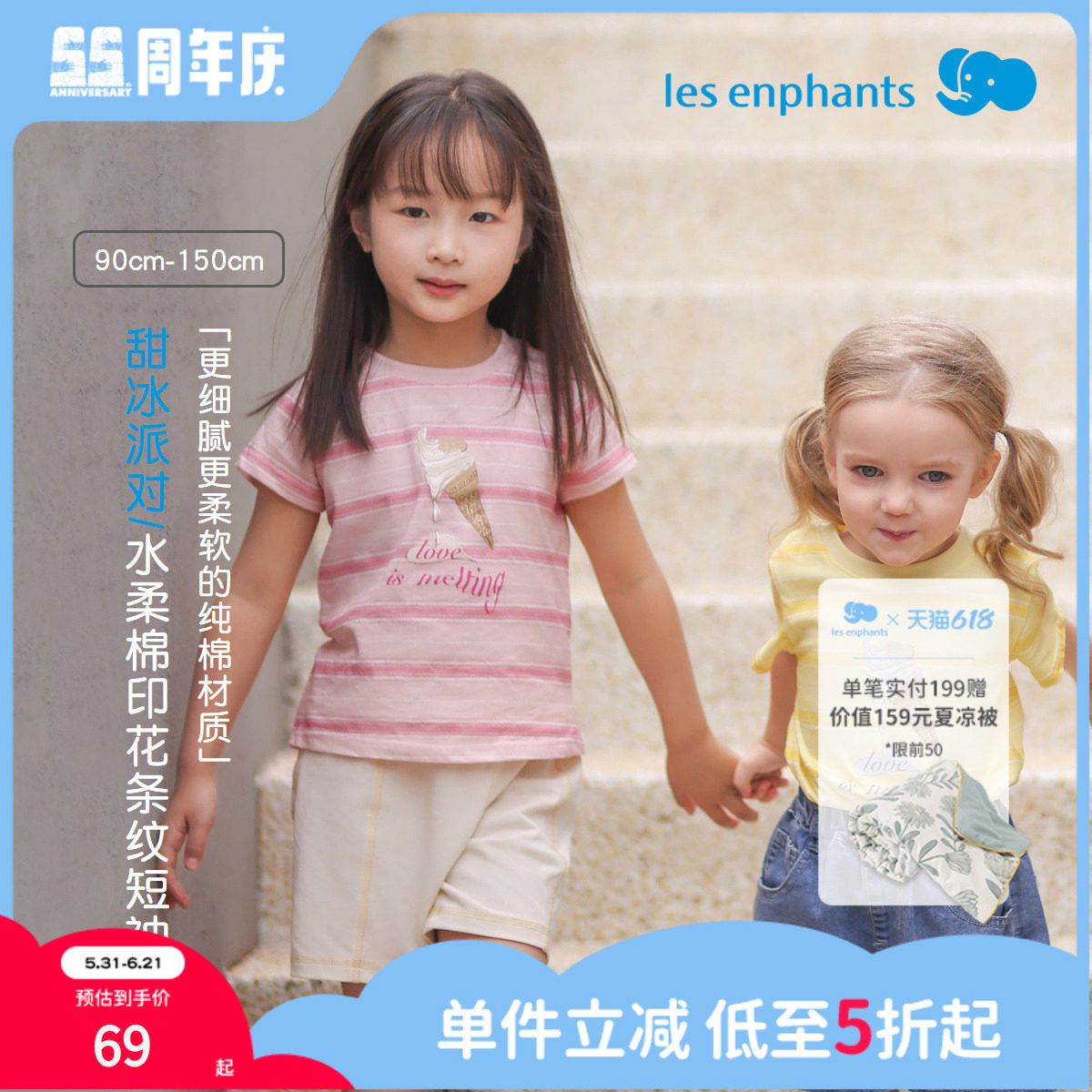 丽婴房【夏日T】2026夏女幼童印花纯棉T恤中大童多巴胺色短袖上衣