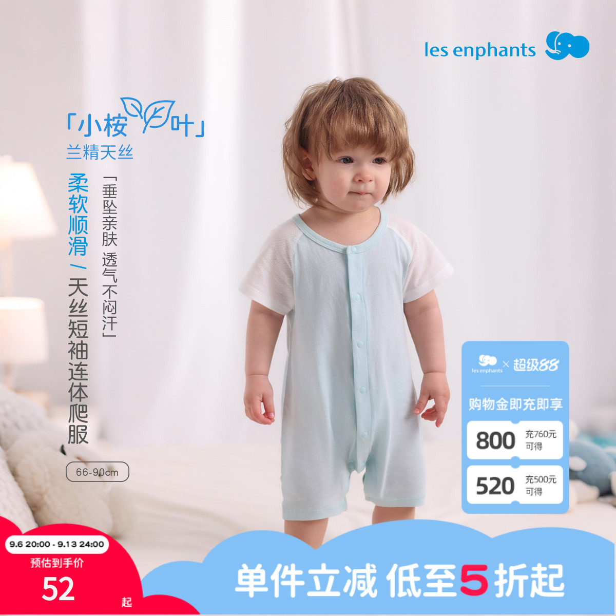 衣服丽婴房薄款短袖夏季图片