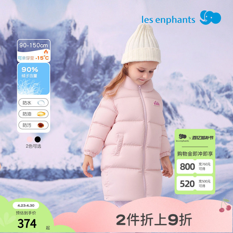 丽婴房儿童加厚90%高充绒量三防男童中长羽绒服女童保暖冬装外套