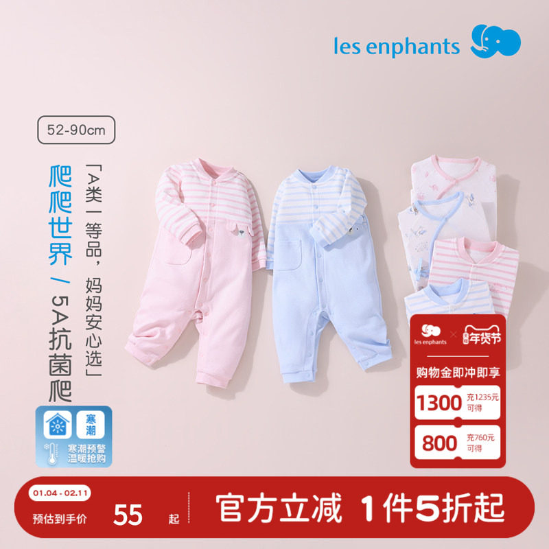 丽婴房新款春秋长袖A抗菌兔子装爬服婴幼儿连体衣纯棉连身衣,童装/婴儿装/亲子装,连身衣/爬服/哈衣,淘宝优惠券,粉丝福利购,淘宝优惠卷