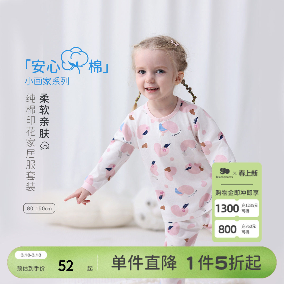 [安心棉】丽婴房儿童A类纯棉内衣套装秋衣秋裤女童长袖睡衣家居服