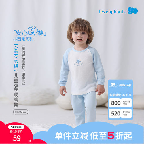 【5A抗菌】丽婴房儿童秋衣秋裤