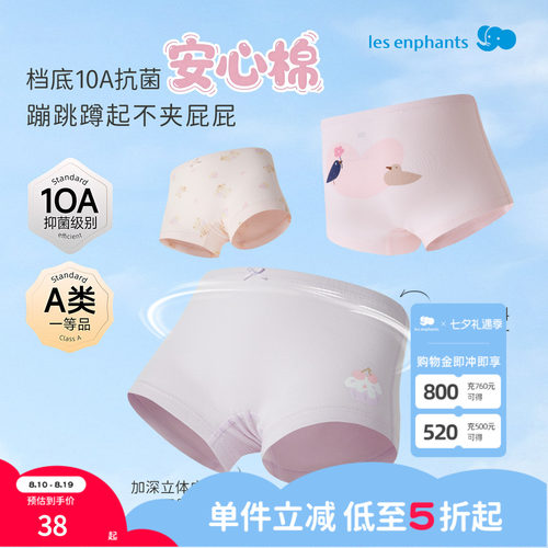 丽婴房儿童纯棉平角内裤不夹PP