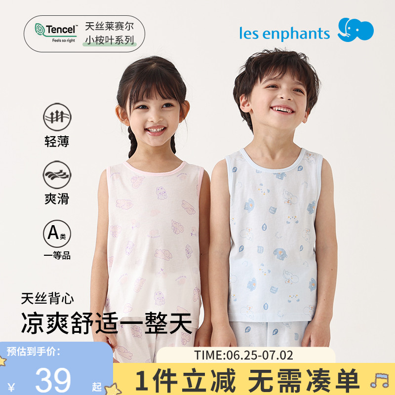 麗嬰房兒童天絲背心家居服