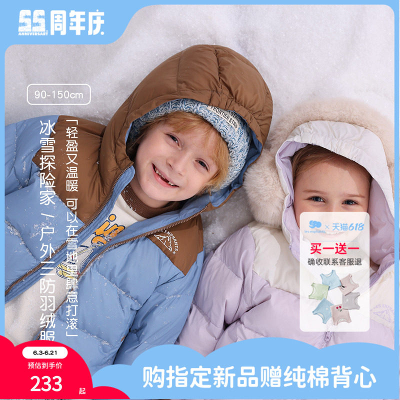 丽婴房儿童三防羽绒服撞色宝宝冬装女童保暖外套男童鸭绒滑雪服